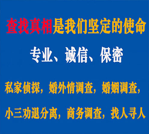 关于郑州飞豹调查事务所